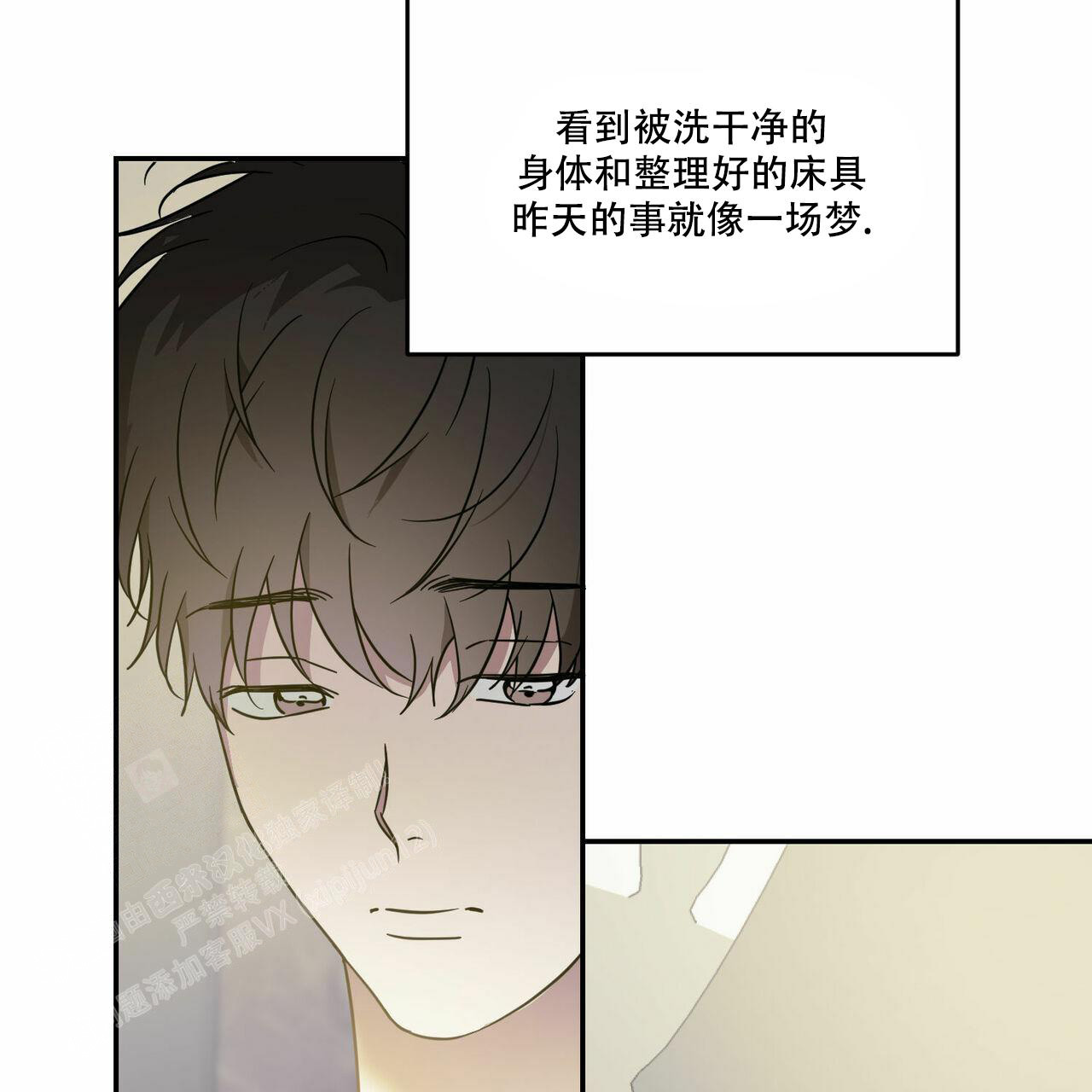 《我的主人(Ⅰ+Ⅱ季)》漫画最新章节第86话免费下拉式在线观看章节第【21】张图片