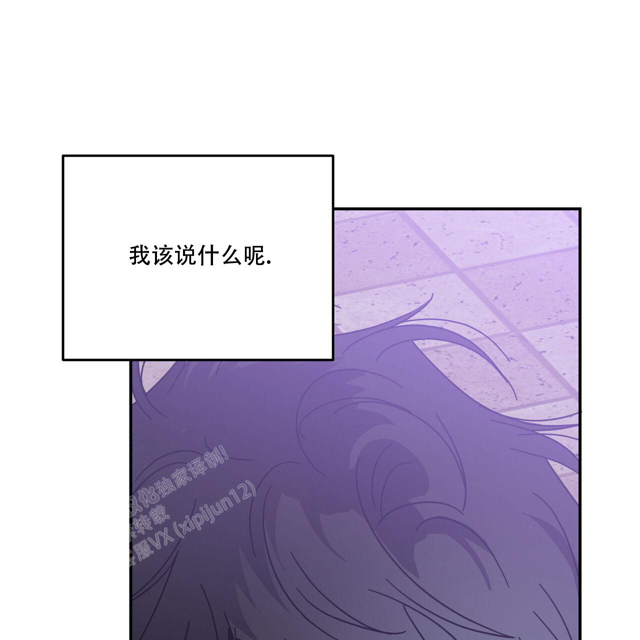 《我的主人(Ⅰ+Ⅱ季)》漫画最新章节第94话免费下拉式在线观看章节第【48】张图片