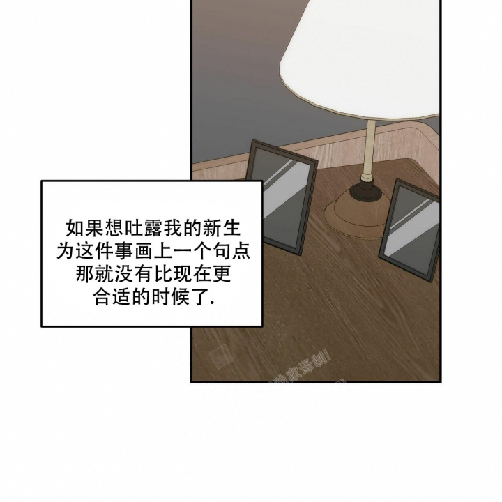 《我的主人(Ⅰ+Ⅱ季)》漫画最新章节第58话免费下拉式在线观看章节第【26】张图片