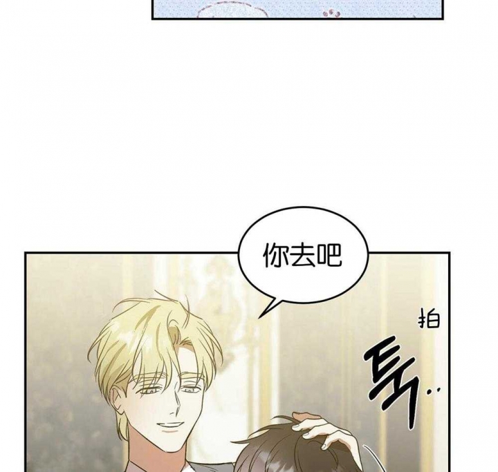 《我的主人(Ⅰ+Ⅱ季)》漫画最新章节第34话免费下拉式在线观看章节第【41】张图片