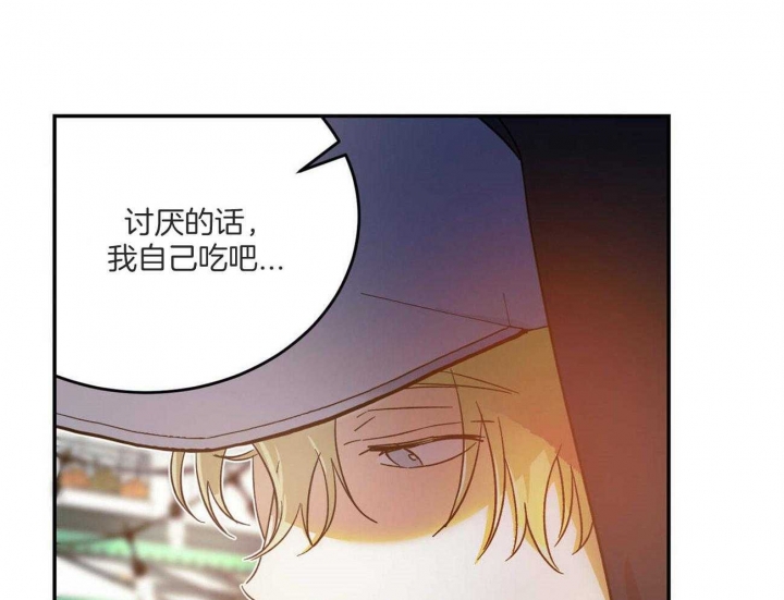 《我的主人(Ⅰ+Ⅱ季)》漫画最新章节第44话免费下拉式在线观看章节第【5】张图片