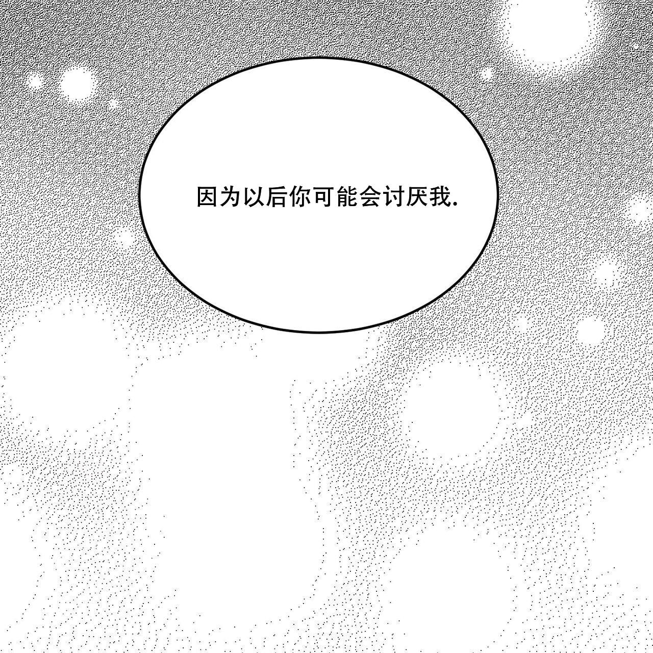 《我的主人(Ⅰ+Ⅱ季)》漫画最新章节第104话免费下拉式在线观看章节第【23】张图片