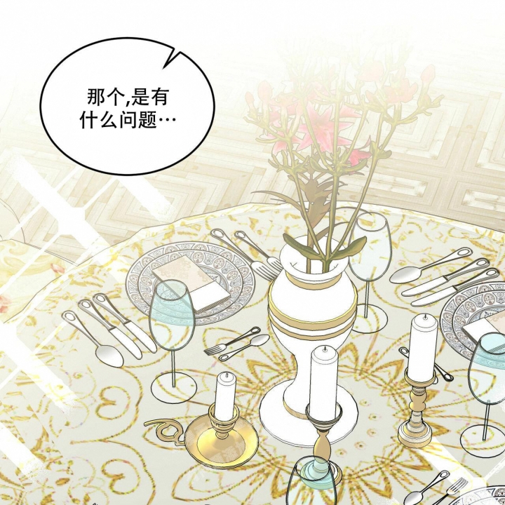 《我的主人(Ⅰ+Ⅱ季)》漫画最新章节第63话免费下拉式在线观看章节第【15】张图片