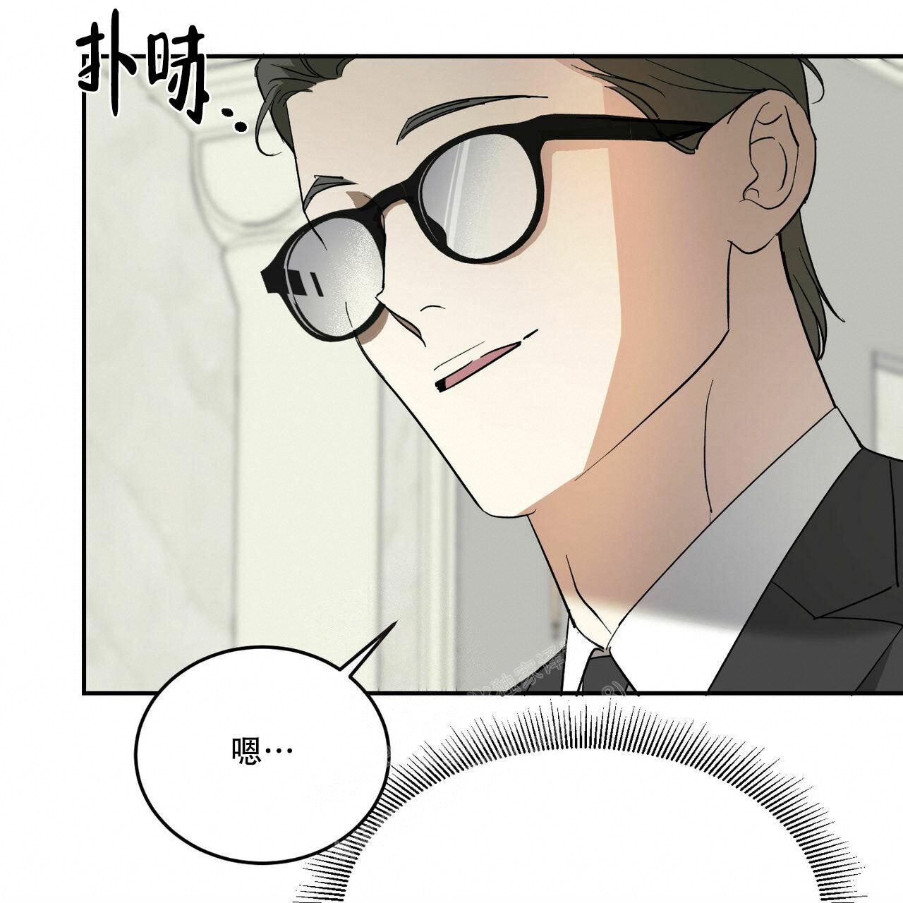 《我的主人(Ⅰ+Ⅱ季)》漫画最新章节第76话免费下拉式在线观看章节第【1】张图片