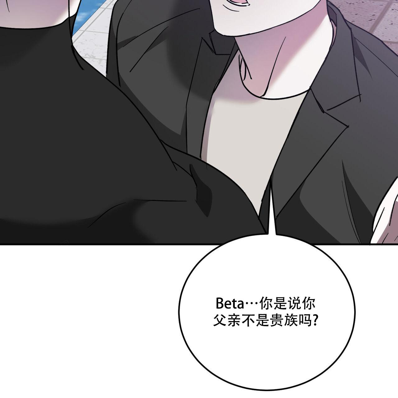 《我的主人(Ⅰ+Ⅱ季)》漫画最新章节第94话免费下拉式在线观看章节第【4】张图片