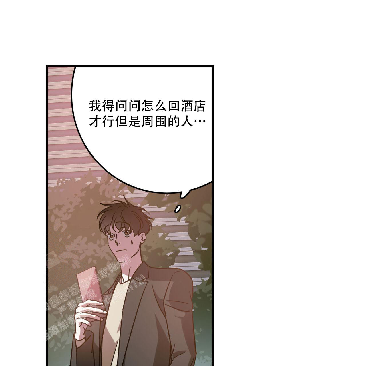 《我的主人(Ⅰ+Ⅱ季)》漫画最新章节第88话免费下拉式在线观看章节第【33】张图片