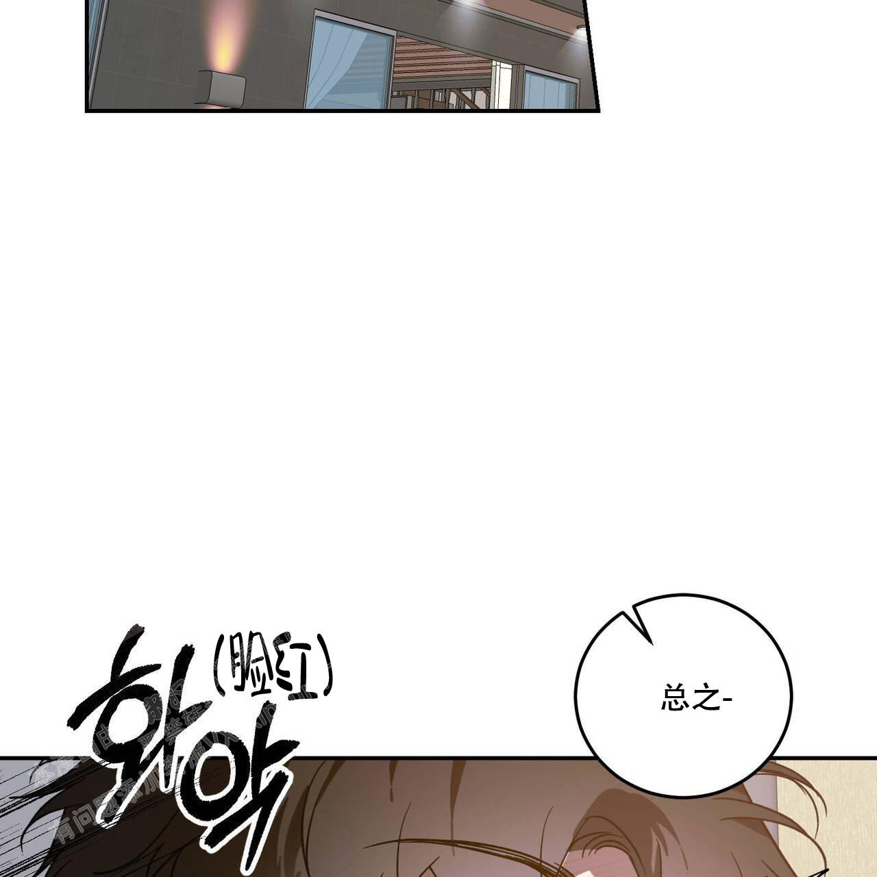 《我的主人(Ⅰ+Ⅱ季)》漫画最新章节第101话免费下拉式在线观看章节第【7】张图片