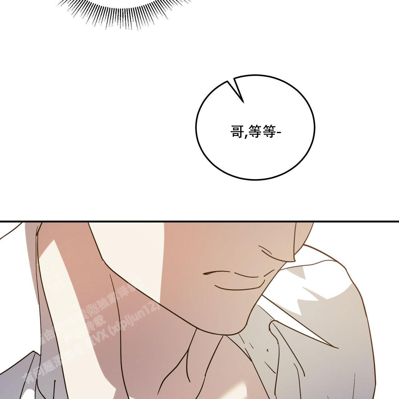 《我的主人(Ⅰ+Ⅱ季)》漫画最新章节第100话免费下拉式在线观看章节第【11】张图片