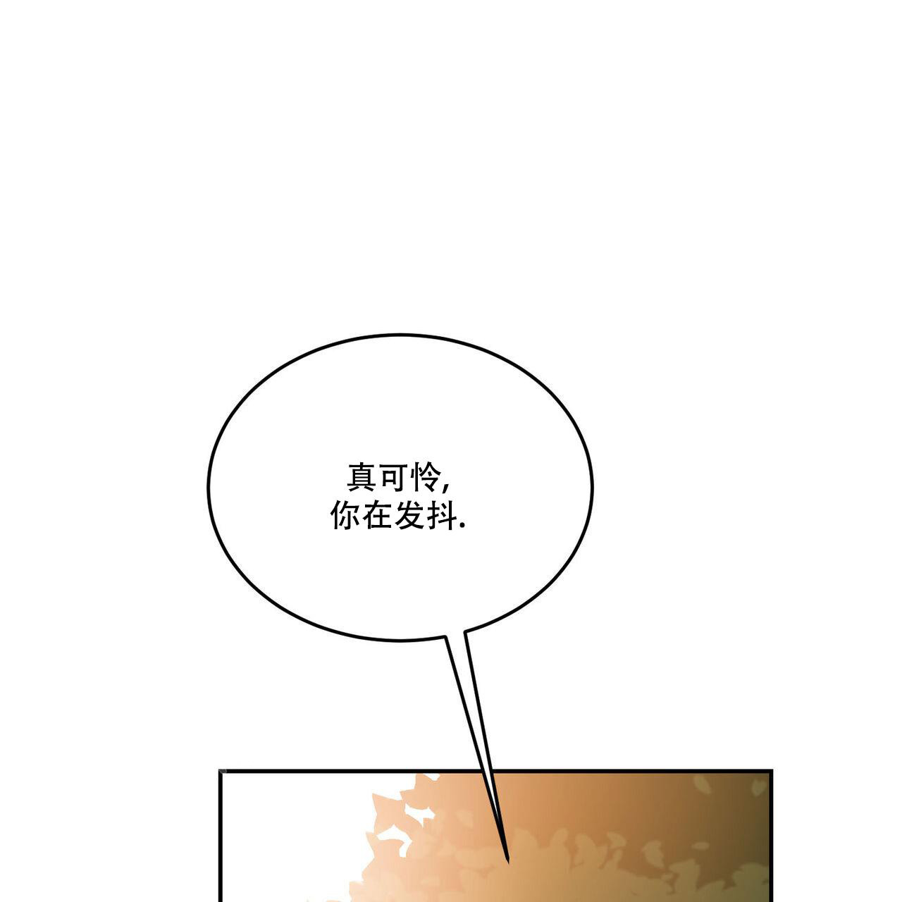 《我的主人(Ⅰ+Ⅱ季)》漫画最新章节第90话免费下拉式在线观看章节第【15】张图片