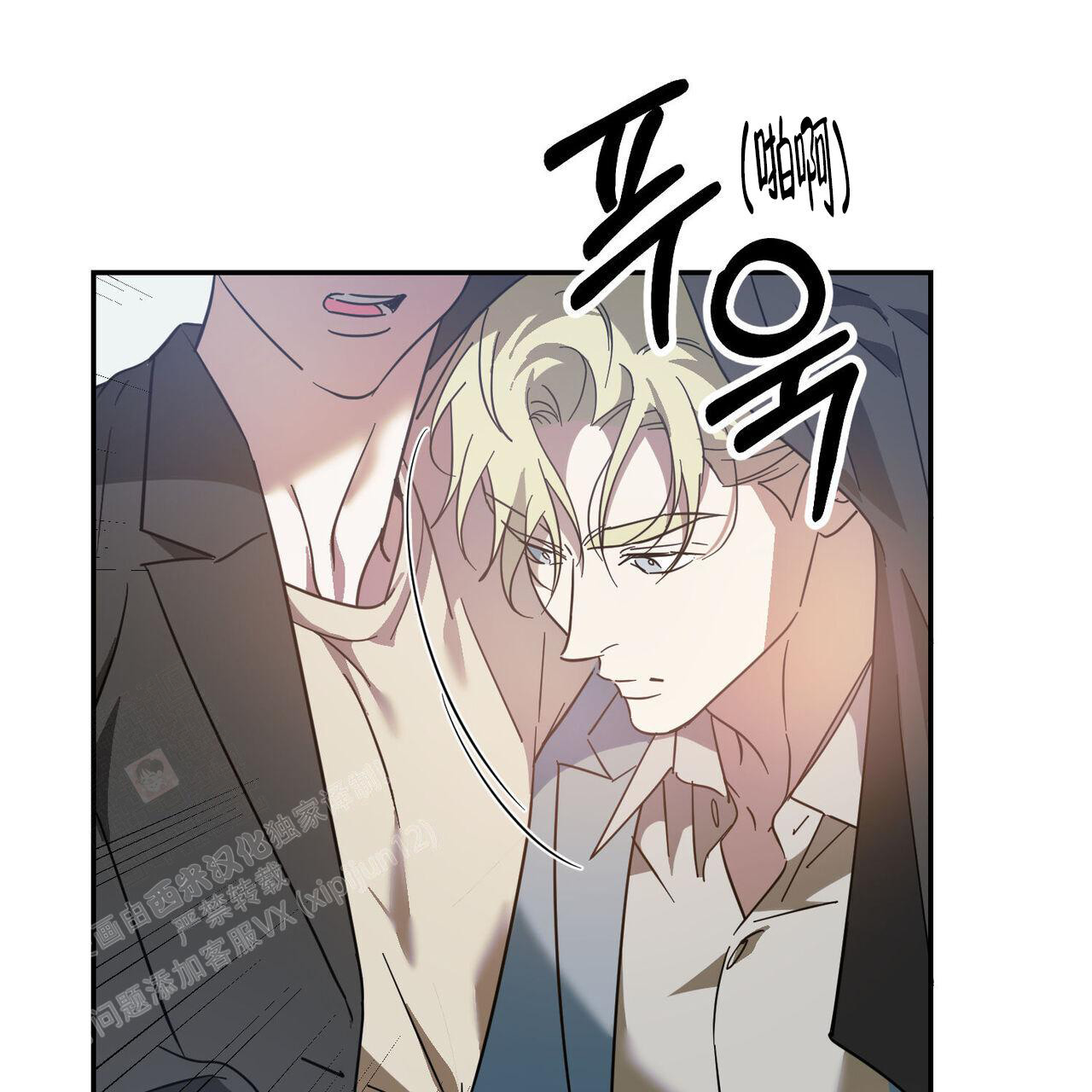 《我的主人(Ⅰ+Ⅱ季)》漫画最新章节第92话免费下拉式在线观看章节第【1】张图片