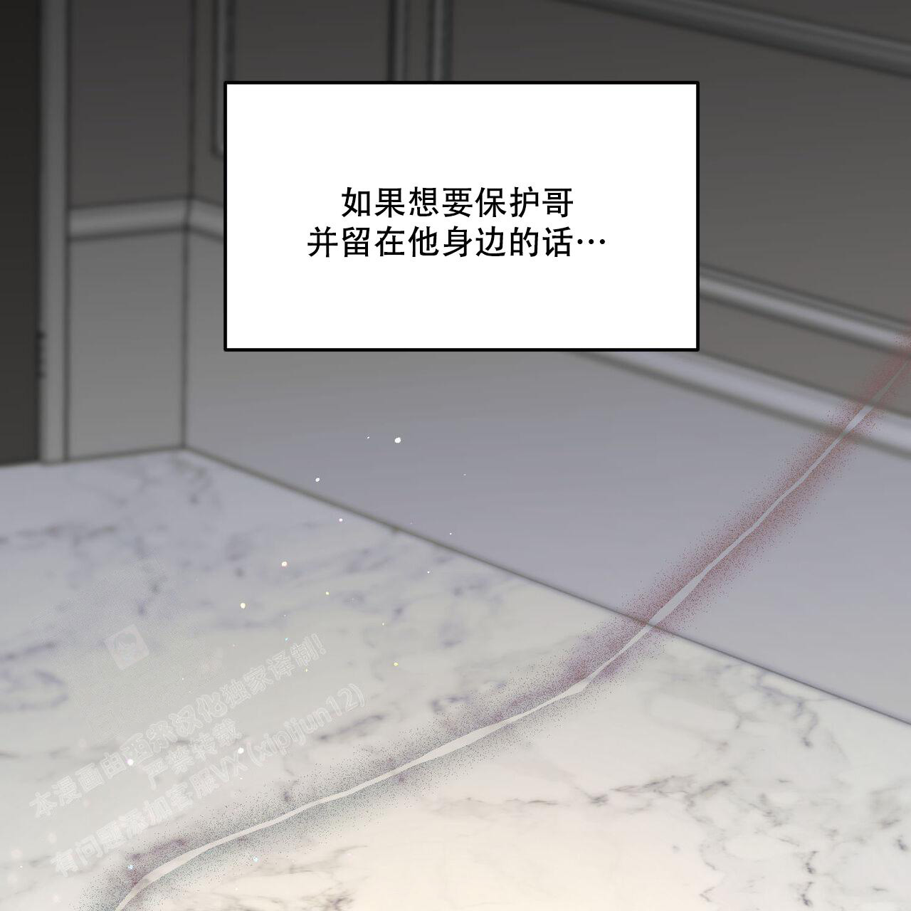 《我的主人(Ⅰ+Ⅱ季)》漫画最新章节第108话免费下拉式在线观看章节第【53】张图片