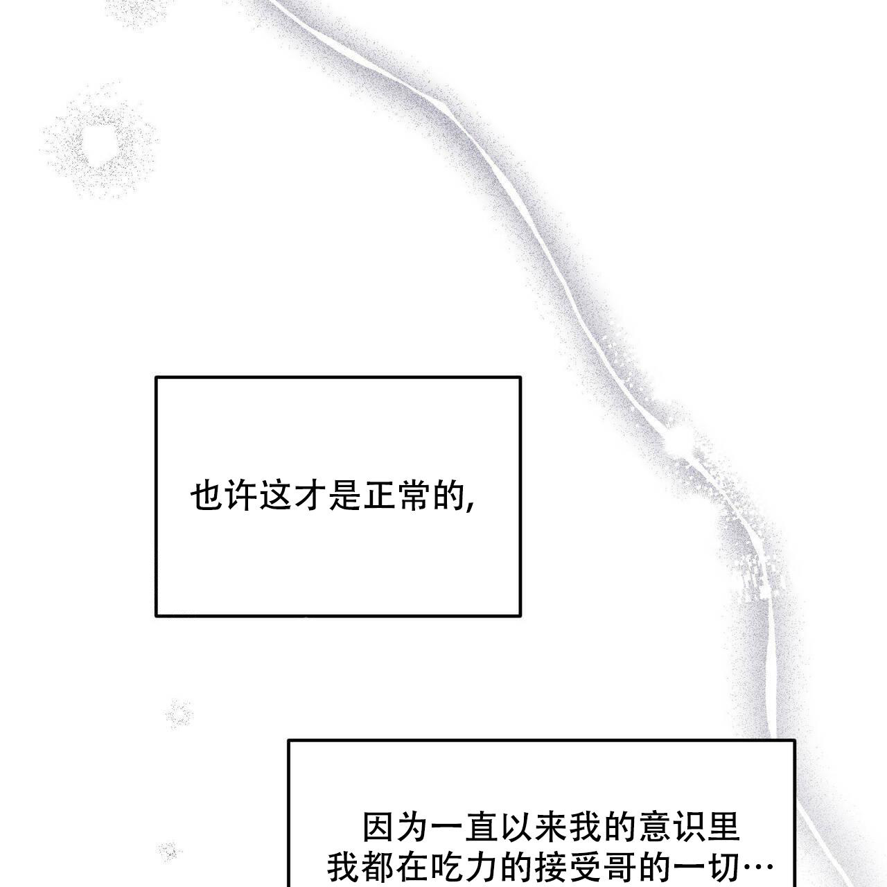 《我的主人(Ⅰ+Ⅱ季)》漫画最新章节第84话免费下拉式在线观看章节第【6】张图片