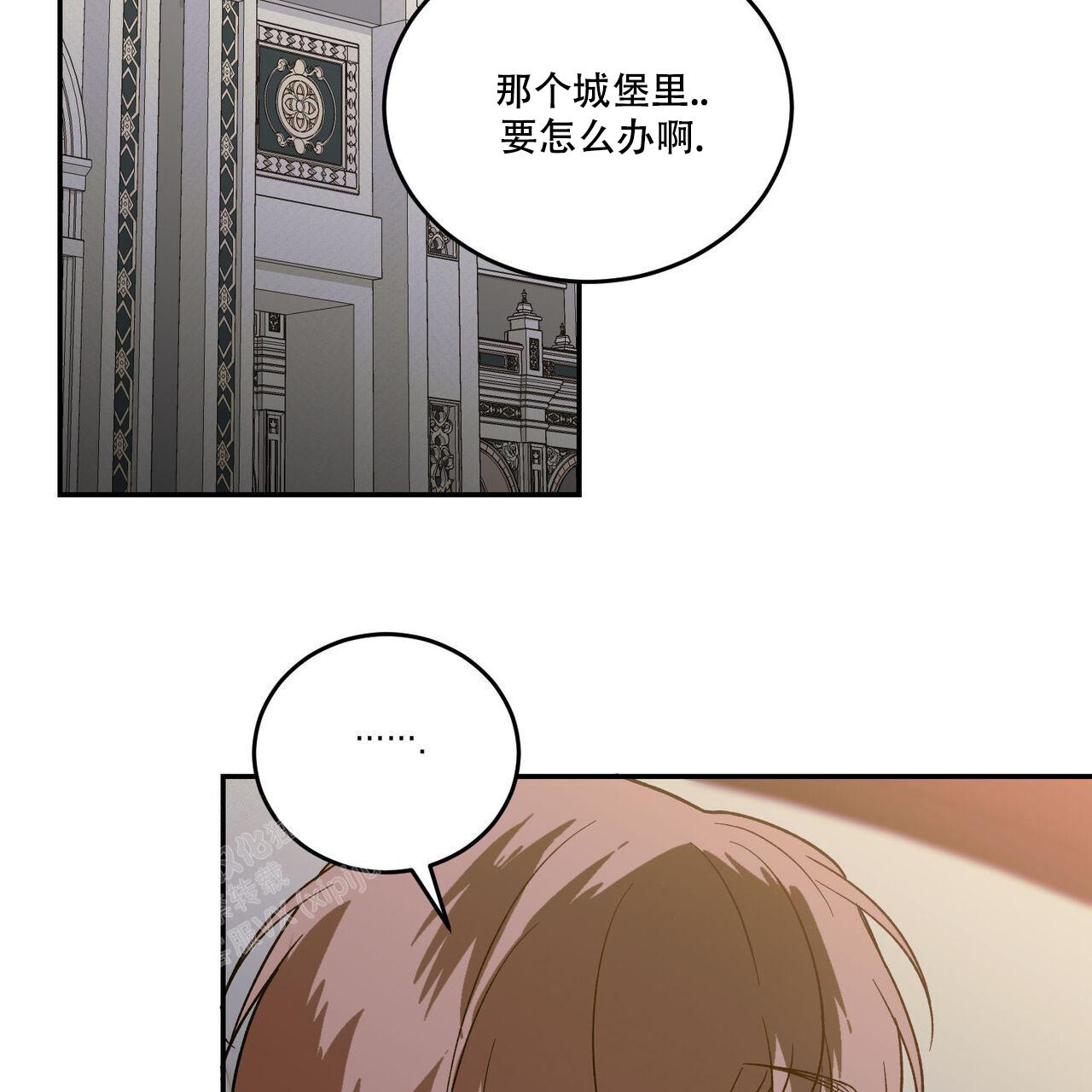 《我的主人(Ⅰ+Ⅱ季)》漫画最新章节第105话免费下拉式在线观看章节第【25】张图片