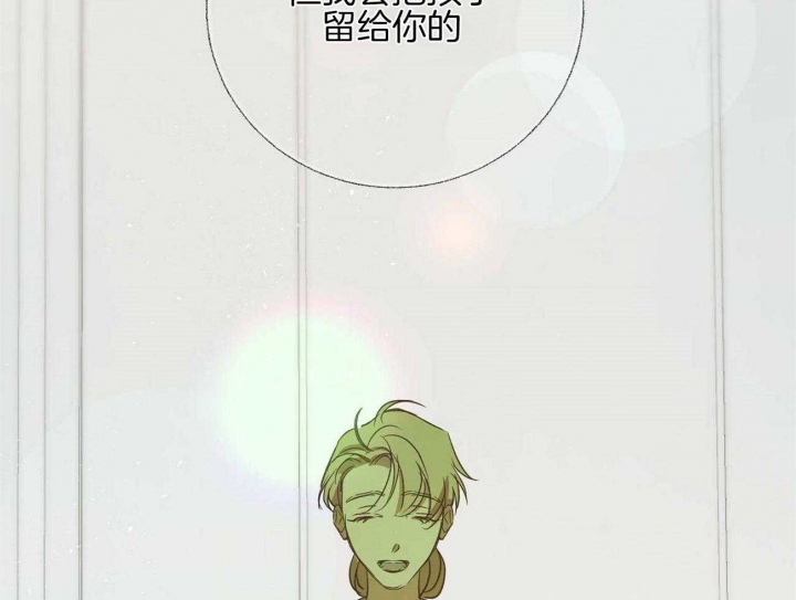 《我的主人(Ⅰ+Ⅱ季)》漫画最新章节第41话免费下拉式在线观看章节第【15】张图片