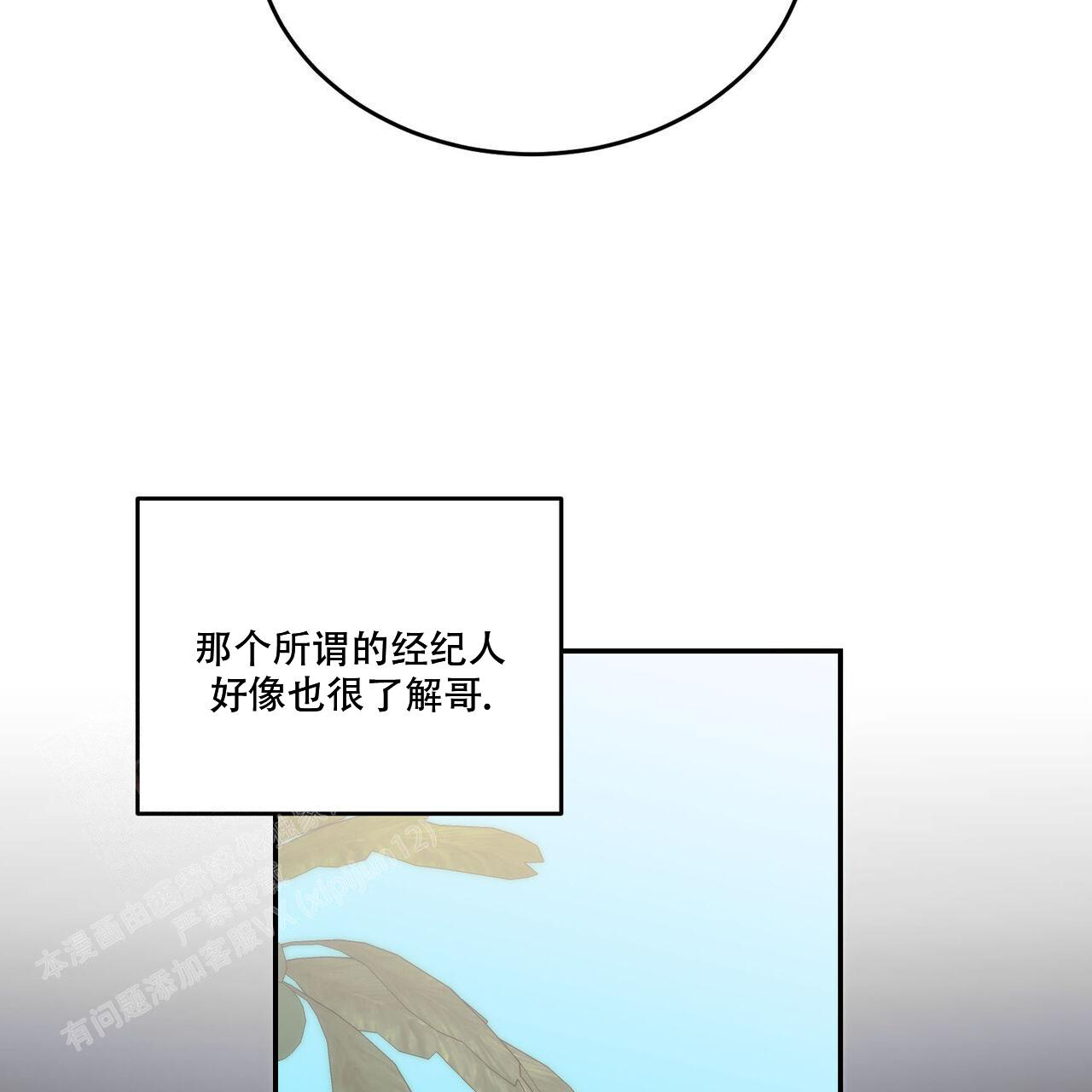 《我的主人(Ⅰ+Ⅱ季)》漫画最新章节第104话免费下拉式在线观看章节第【35】张图片