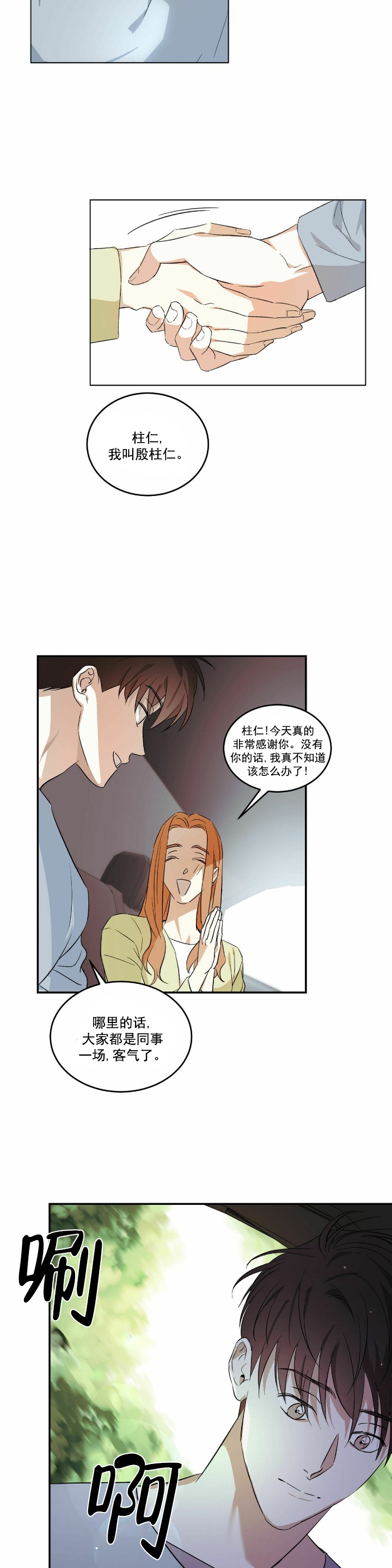 《我的主人(Ⅰ+Ⅱ季)》漫画最新章节第1话免费下拉式在线观看章节第【6】张图片