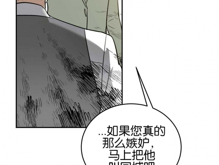 《我的主人(Ⅰ+Ⅱ季)》漫画最新章节第35话免费下拉式在线观看章节第【15】张图片