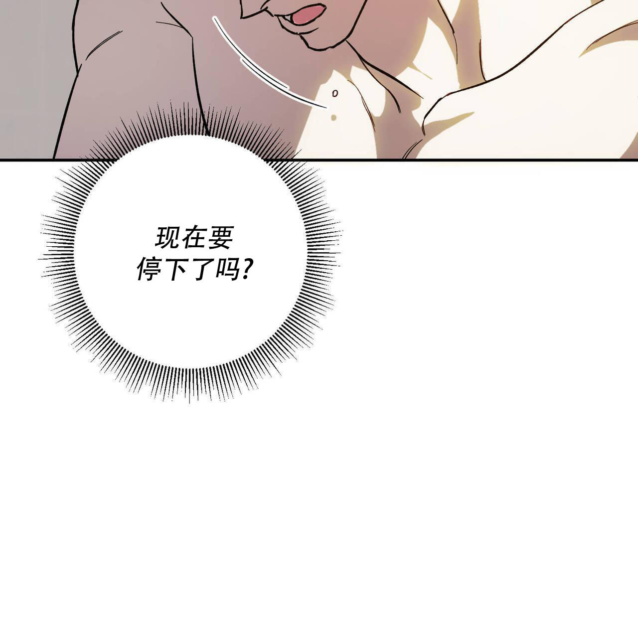 《我的主人(Ⅰ+Ⅱ季)》漫画最新章节第101话免费下拉式在线观看章节第【20】张图片