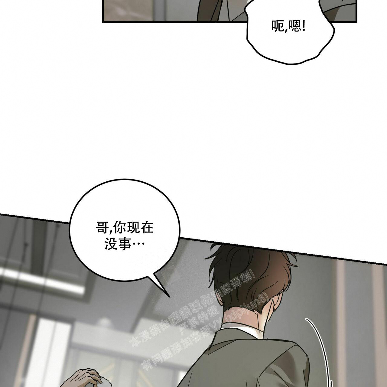 《我的主人(Ⅰ+Ⅱ季)》漫画最新章节第76话免费下拉式在线观看章节第【41】张图片