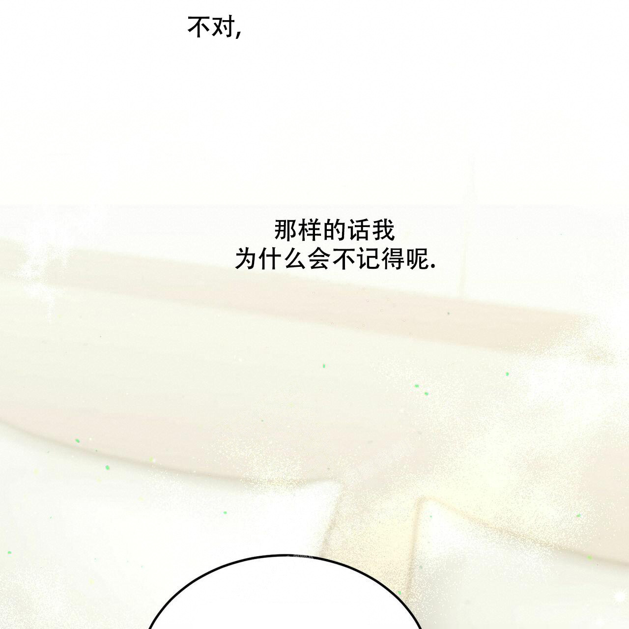 《我的主人(Ⅰ+Ⅱ季)》漫画最新章节第69话免费下拉式在线观看章节第【36】张图片