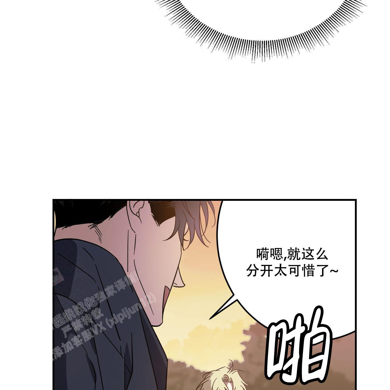 《我的主人(Ⅰ+Ⅱ季)》漫画最新章节第91话免费下拉式在线观看章节第【38】张图片