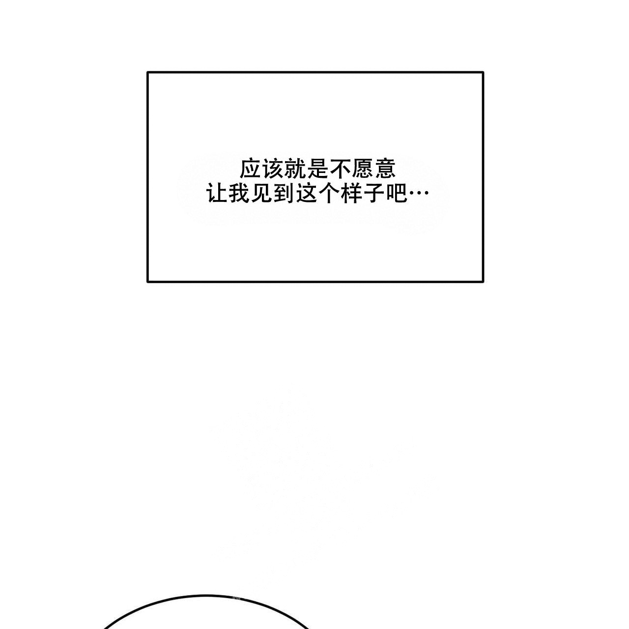 《我的主人(Ⅰ+Ⅱ季)》漫画最新章节第78话免费下拉式在线观看章节第【17】张图片