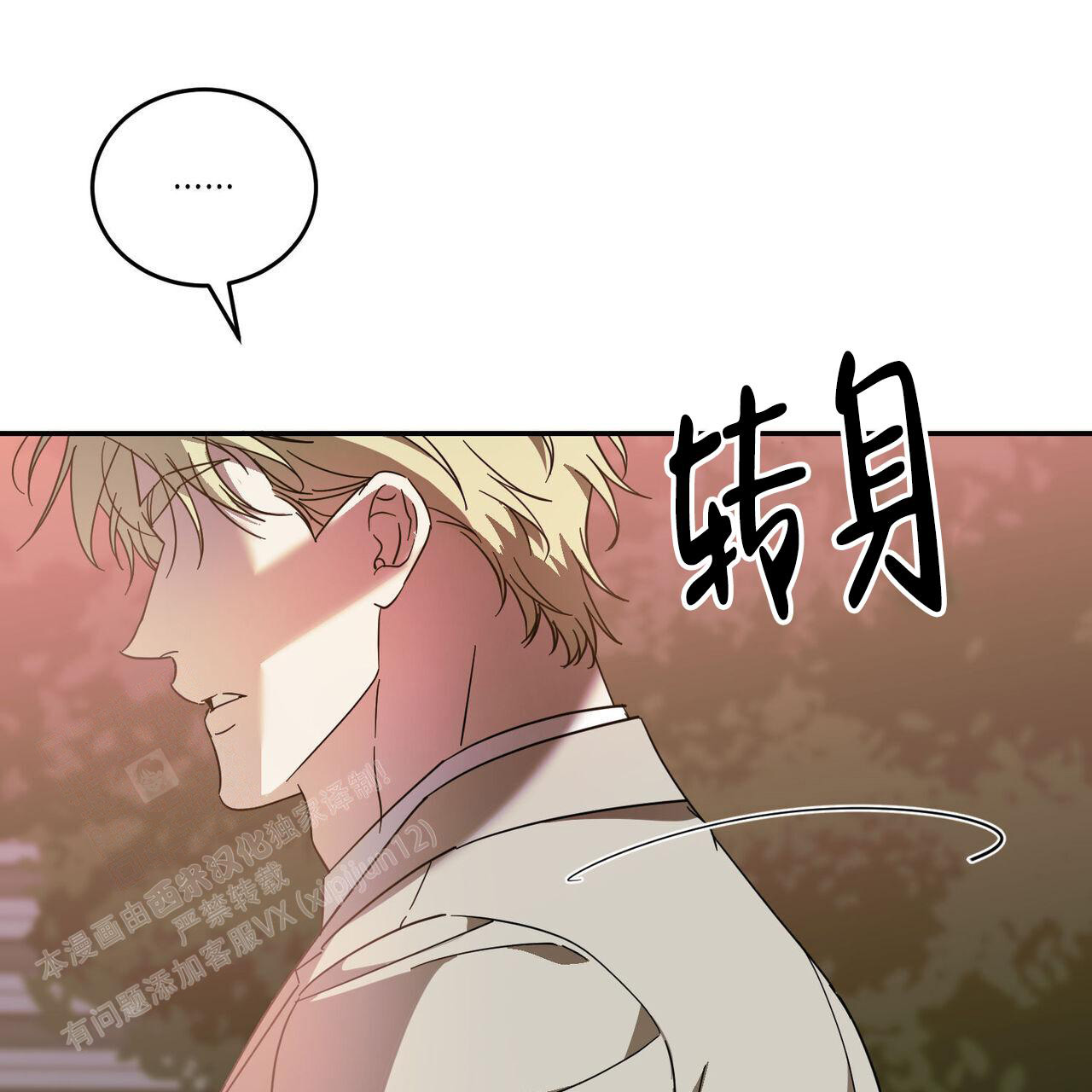 《我的主人(Ⅰ+Ⅱ季)》漫画最新章节第91话免费下拉式在线观看章节第【42】张图片