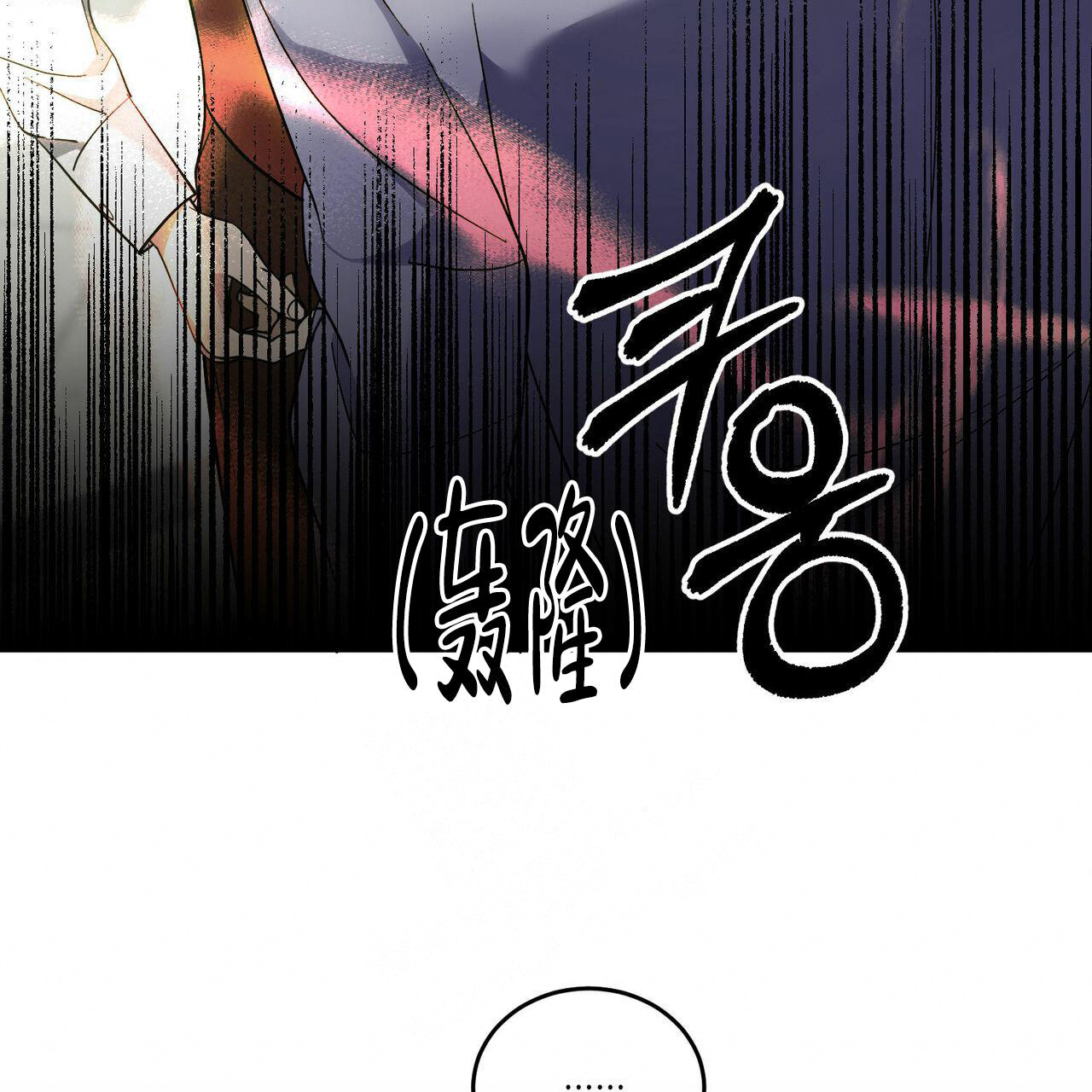 《我的主人(Ⅰ+Ⅱ季)》漫画最新章节第75话免费下拉式在线观看章节第【19】张图片