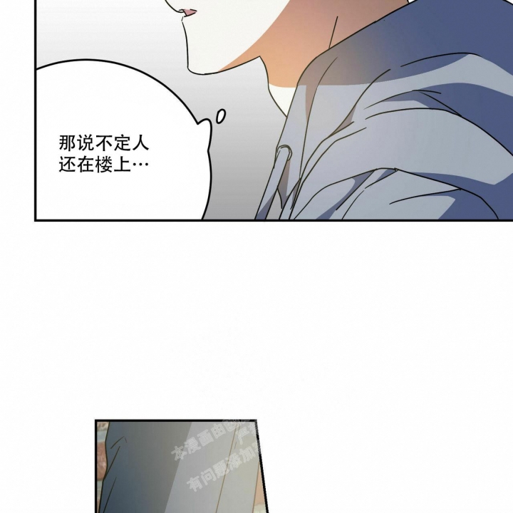 《我的主人(Ⅰ+Ⅱ季)》漫画最新章节第61话免费下拉式在线观看章节第【4】张图片