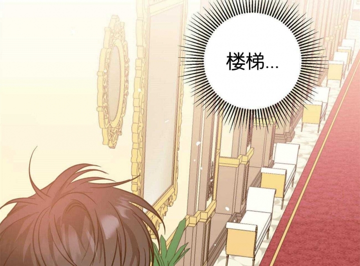 《我的主人(Ⅰ+Ⅱ季)》漫画最新章节第37话免费下拉式在线观看章节第【34】张图片