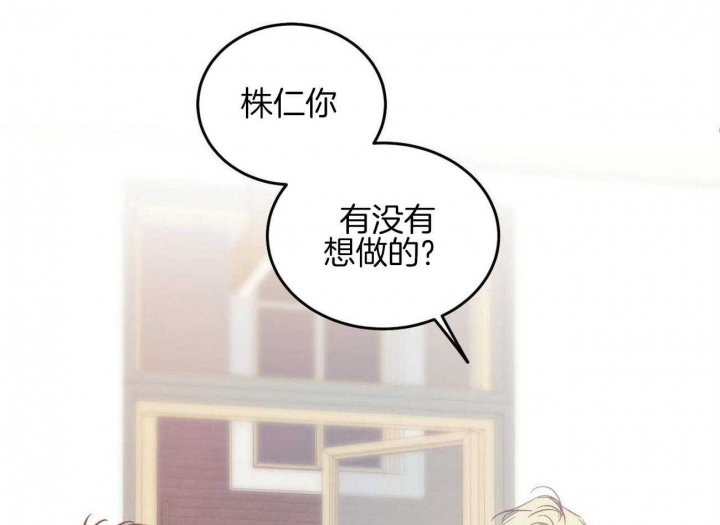 《我的主人(Ⅰ+Ⅱ季)》漫画最新章节第42话免费下拉式在线观看章节第【64】张图片