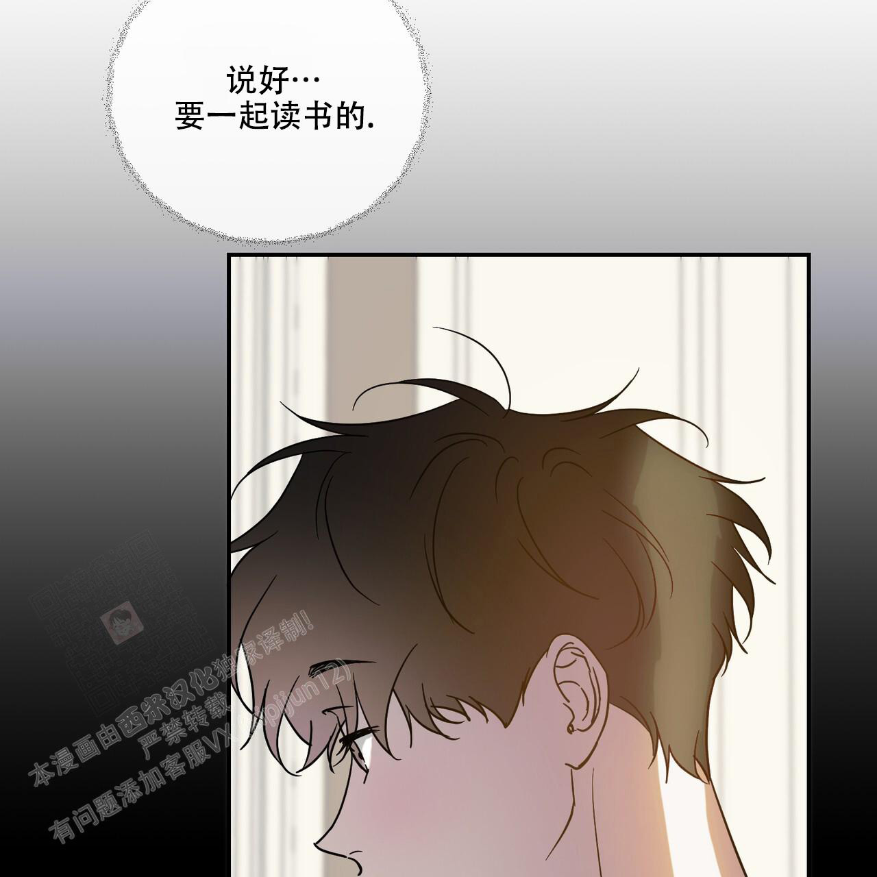 《我的主人(Ⅰ+Ⅱ季)》漫画最新章节第97话免费下拉式在线观看章节第【8】张图片