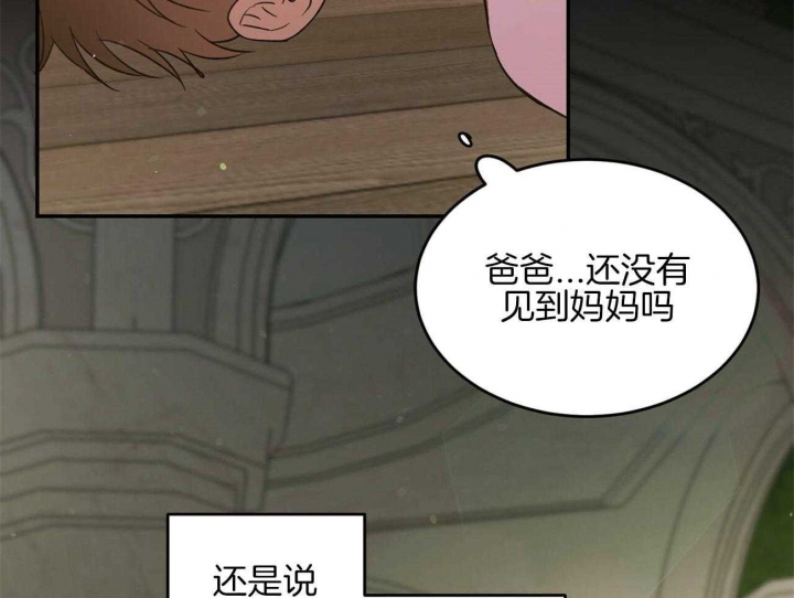 《我的主人(Ⅰ+Ⅱ季)》漫画最新章节第41话免费下拉式在线观看章节第【57】张图片