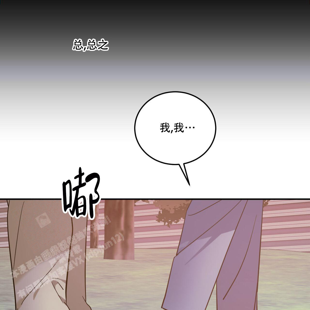 《我的主人(Ⅰ+Ⅱ季)》漫画最新章节第88话免费下拉式在线观看章节第【47】张图片