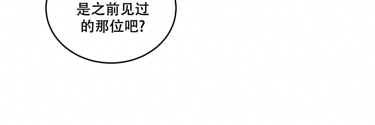 《我的主人(Ⅰ+Ⅱ季)》漫画最新章节第70话免费下拉式在线观看章节第【28】张图片