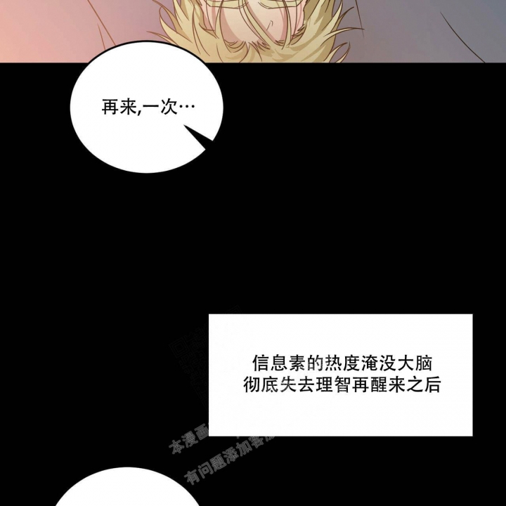 《我的主人(Ⅰ+Ⅱ季)》漫画最新章节第59话免费下拉式在线观看章节第【19】张图片