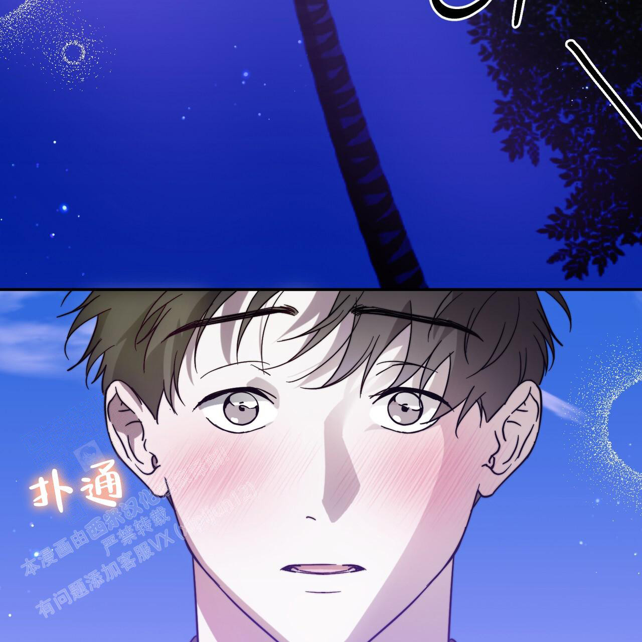 《我的主人(Ⅰ+Ⅱ季)》漫画最新章节第97话免费下拉式在线观看章节第【3】张图片