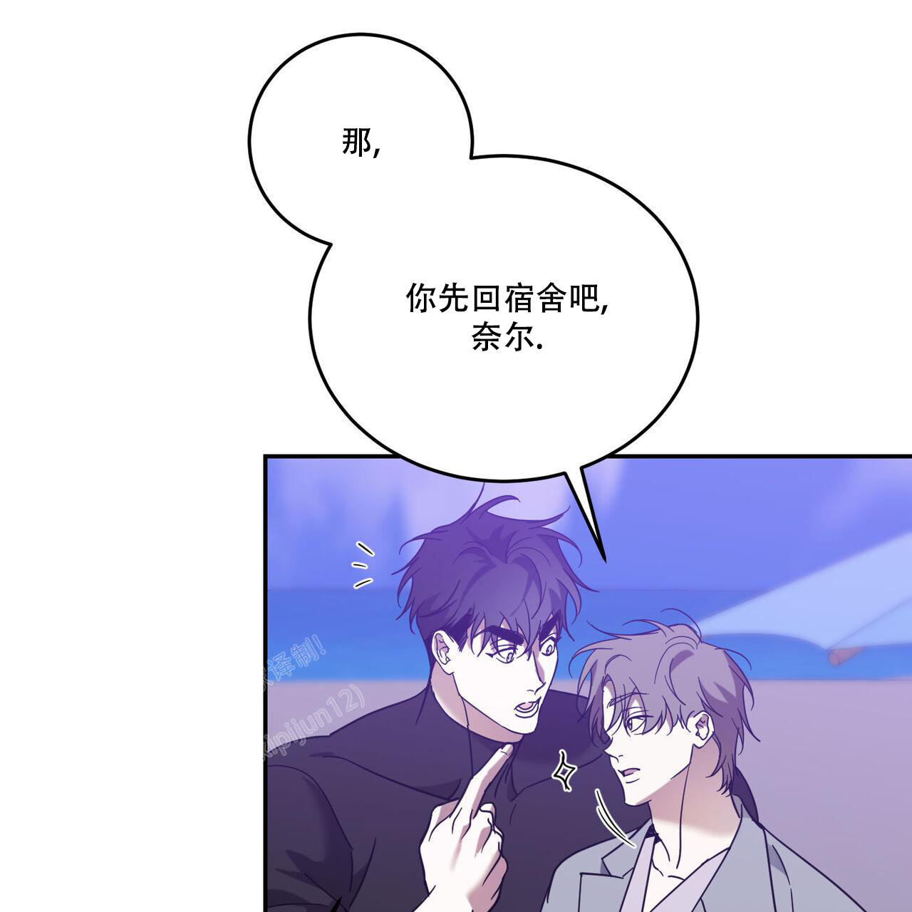 《我的主人(Ⅰ+Ⅱ季)》漫画最新章节第95话免费下拉式在线观看章节第【17】张图片