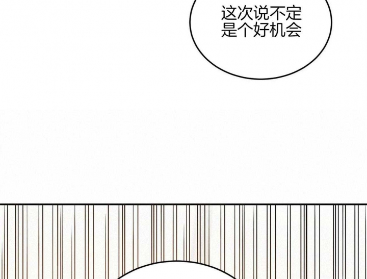 《我的主人(Ⅰ+Ⅱ季)》漫画最新章节第38话免费下拉式在线观看章节第【41】张图片