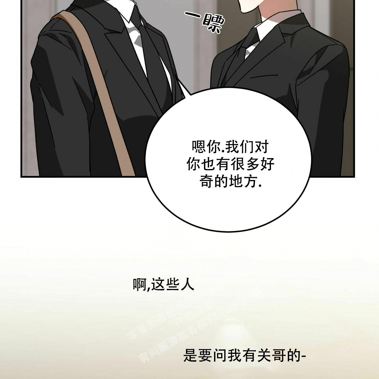 《我的主人(Ⅰ+Ⅱ季)》漫画最新章节第69话免费下拉式在线观看章节第【12】张图片