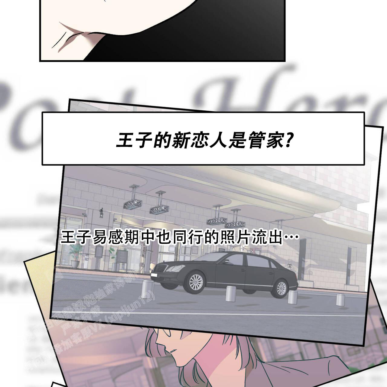 《我的主人(Ⅰ+Ⅱ季)》漫画最新章节第105话免费下拉式在线观看章节第【10】张图片