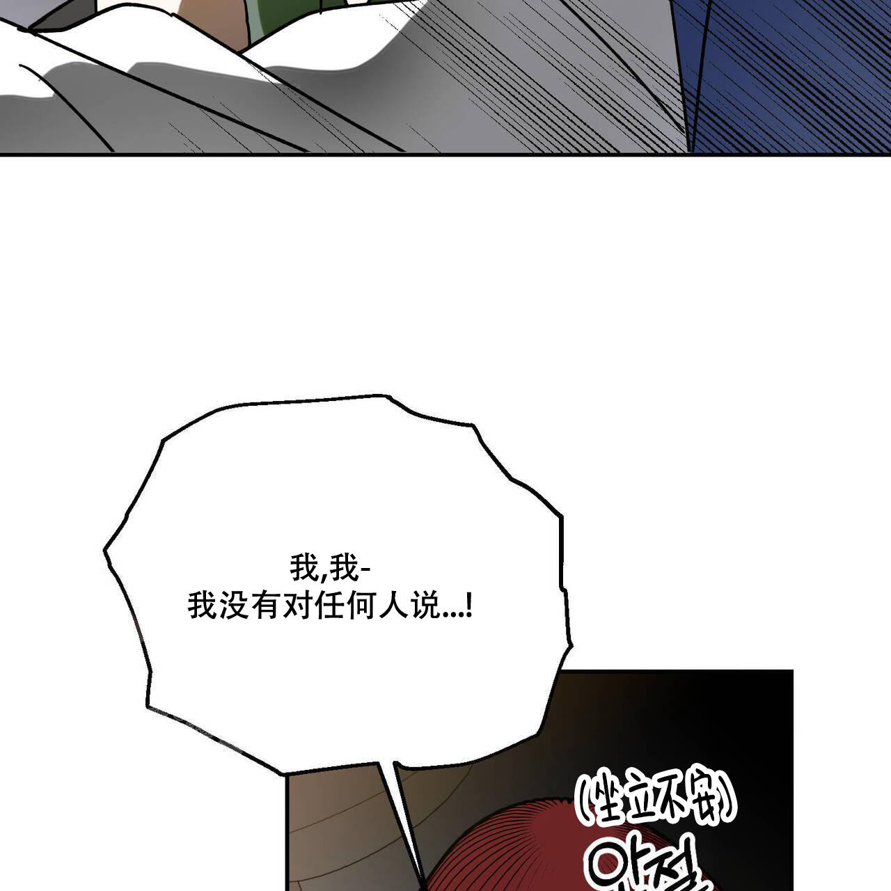 《我的主人(Ⅰ+Ⅱ季)》漫画最新章节第105话免费下拉式在线观看章节第【40】张图片