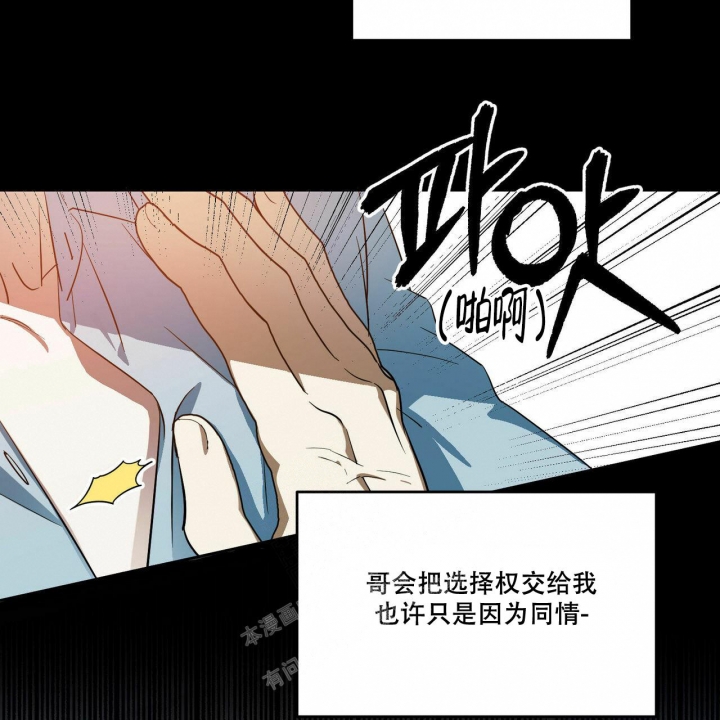 《我的主人(Ⅰ+Ⅱ季)》漫画最新章节第52话免费下拉式在线观看章节第【30】张图片