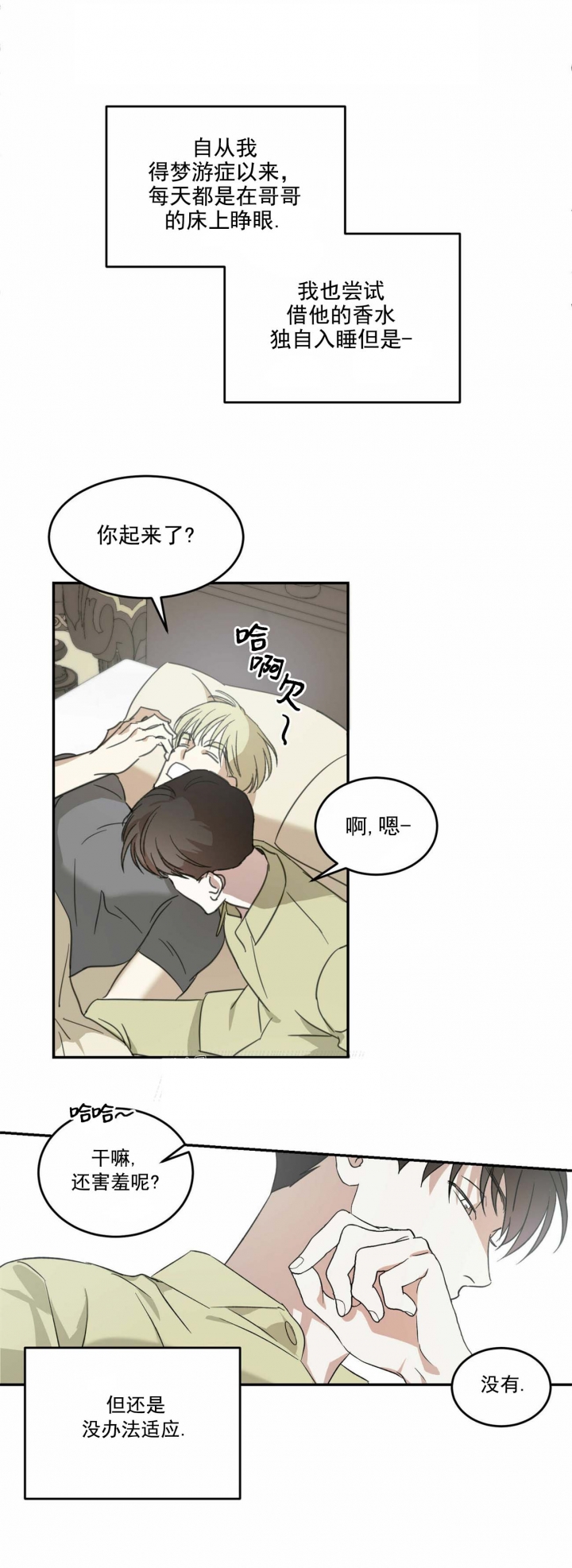 《我的主人(Ⅰ+Ⅱ季)》漫画最新章节第11话免费下拉式在线观看章节第【9】张图片