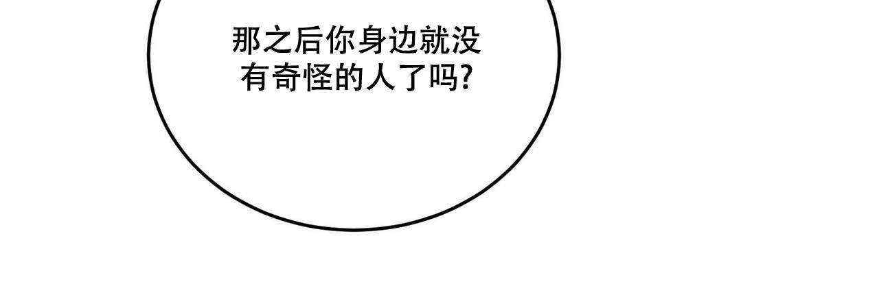 《我的主人(Ⅰ+Ⅱ季)》漫画最新章节第105话免费下拉式在线观看章节第【21】张图片