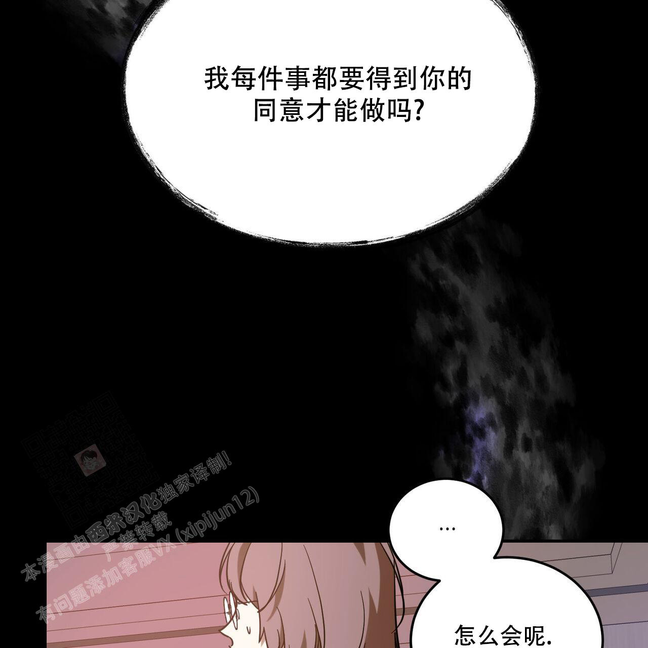 《我的主人(Ⅰ+Ⅱ季)》漫画最新章节第87话免费下拉式在线观看章节第【46】张图片