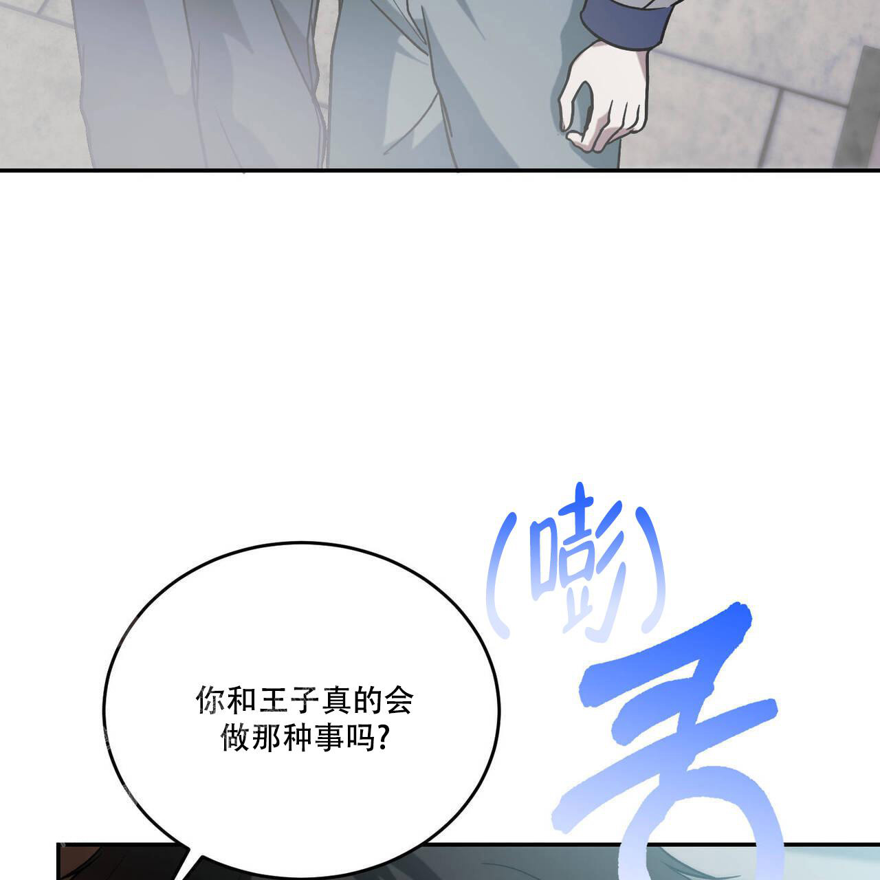 《我的主人(Ⅰ+Ⅱ季)》漫画最新章节第105话免费下拉式在线观看章节第【14】张图片