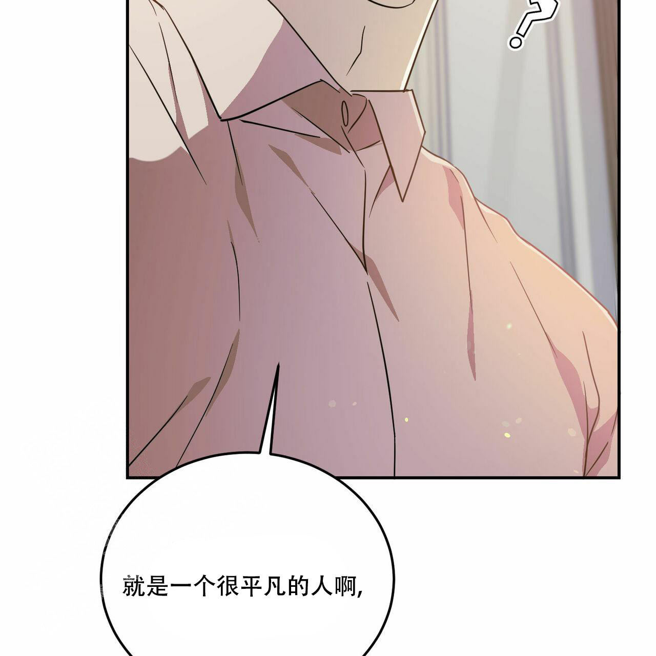 《我的主人(Ⅰ+Ⅱ季)》漫画最新章节第85话免费下拉式在线观看章节第【44】张图片