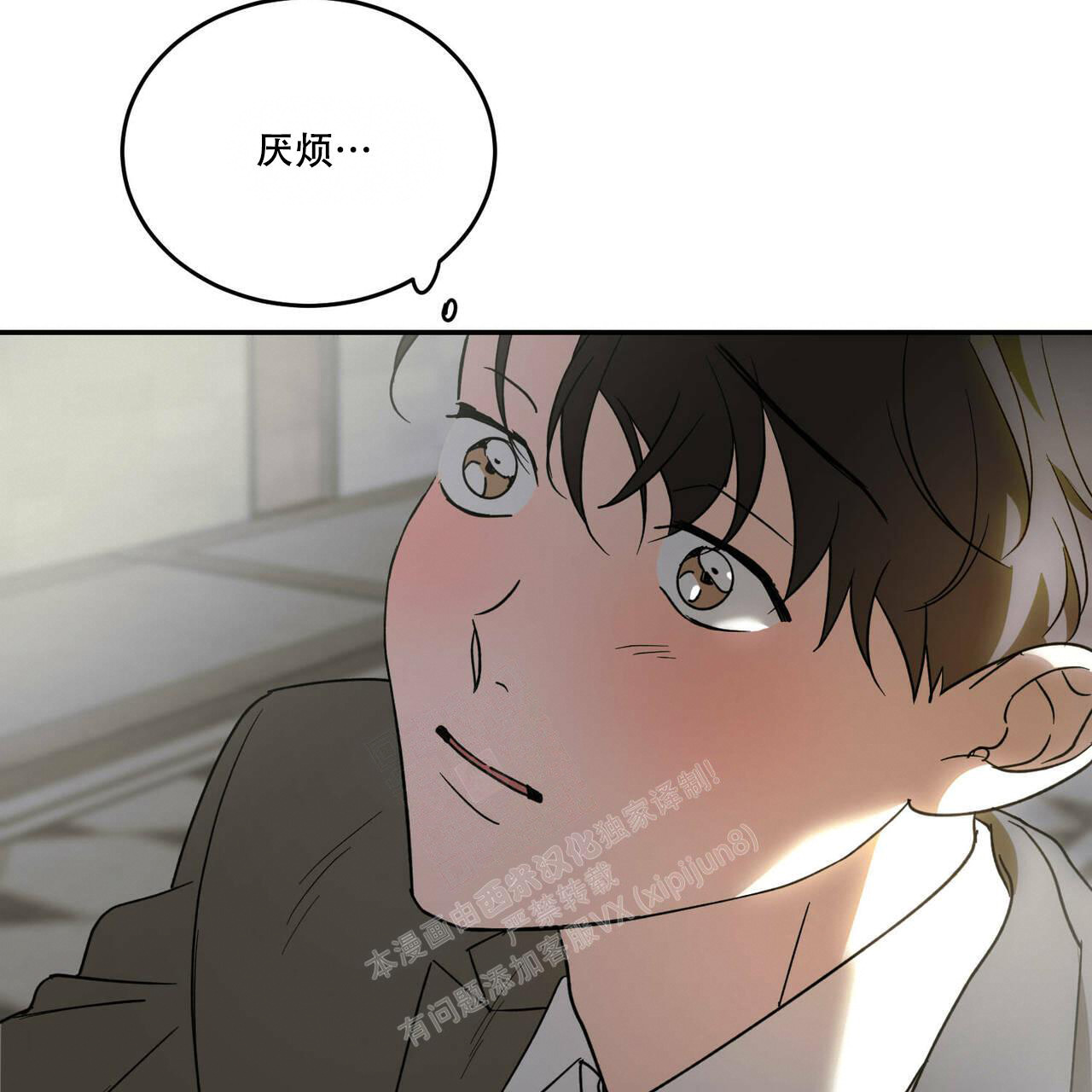 《我的主人(Ⅰ+Ⅱ季)》漫画最新章节第78话免费下拉式在线观看章节第【13】张图片