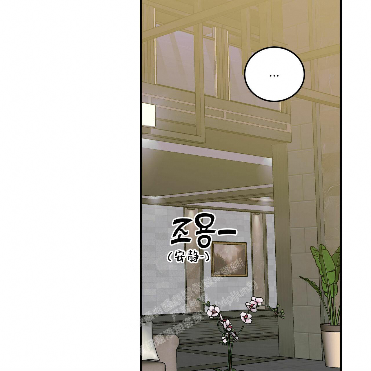 《我的主人(Ⅰ+Ⅱ季)》漫画最新章节第76话免费下拉式在线观看章节第【37】张图片